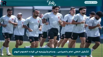 تشكيل الأهلي أمام بالميراس.. وسام وتريزيجيه في قيادة الهجوم اليوم